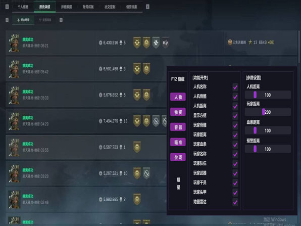 三角洲物透视辅助工具软件效果